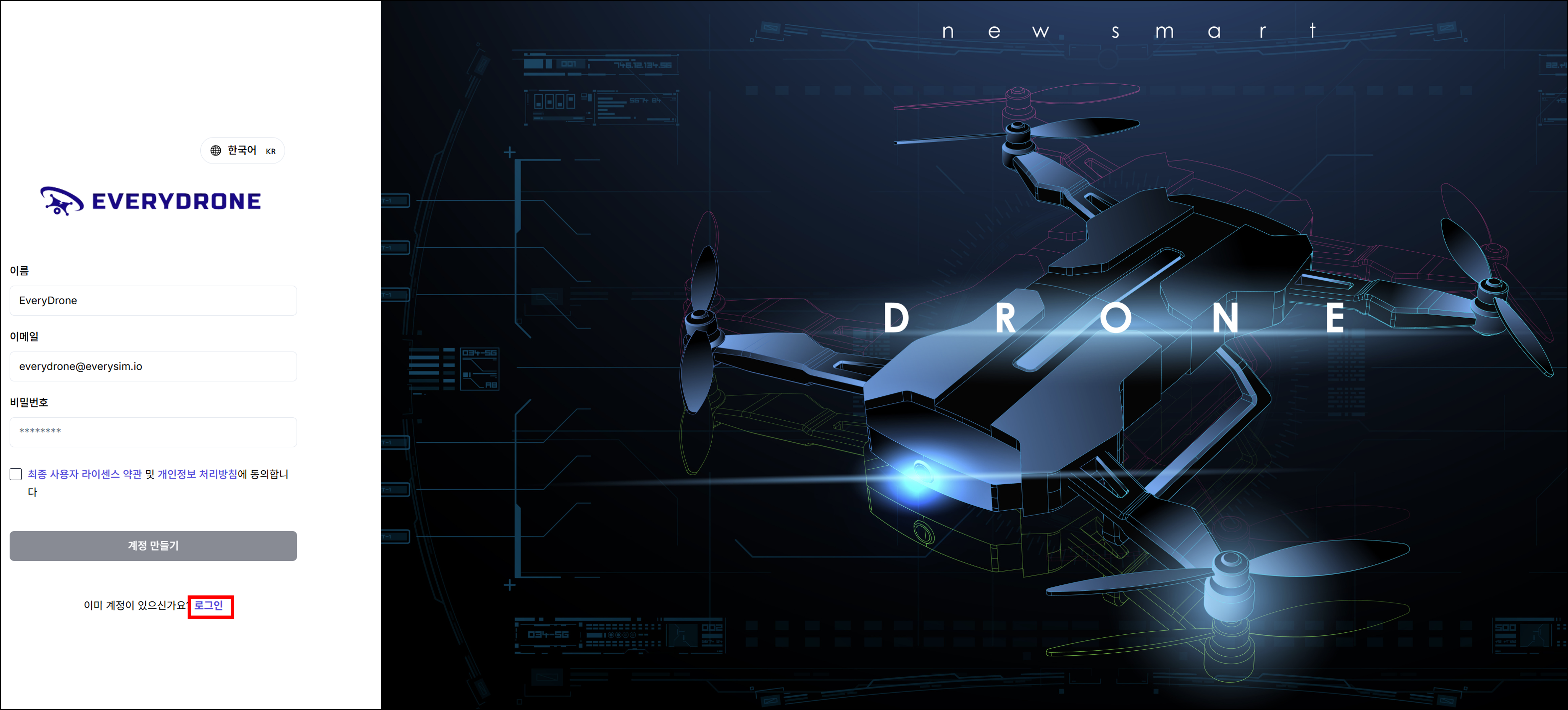 그림 1. 로그인 창