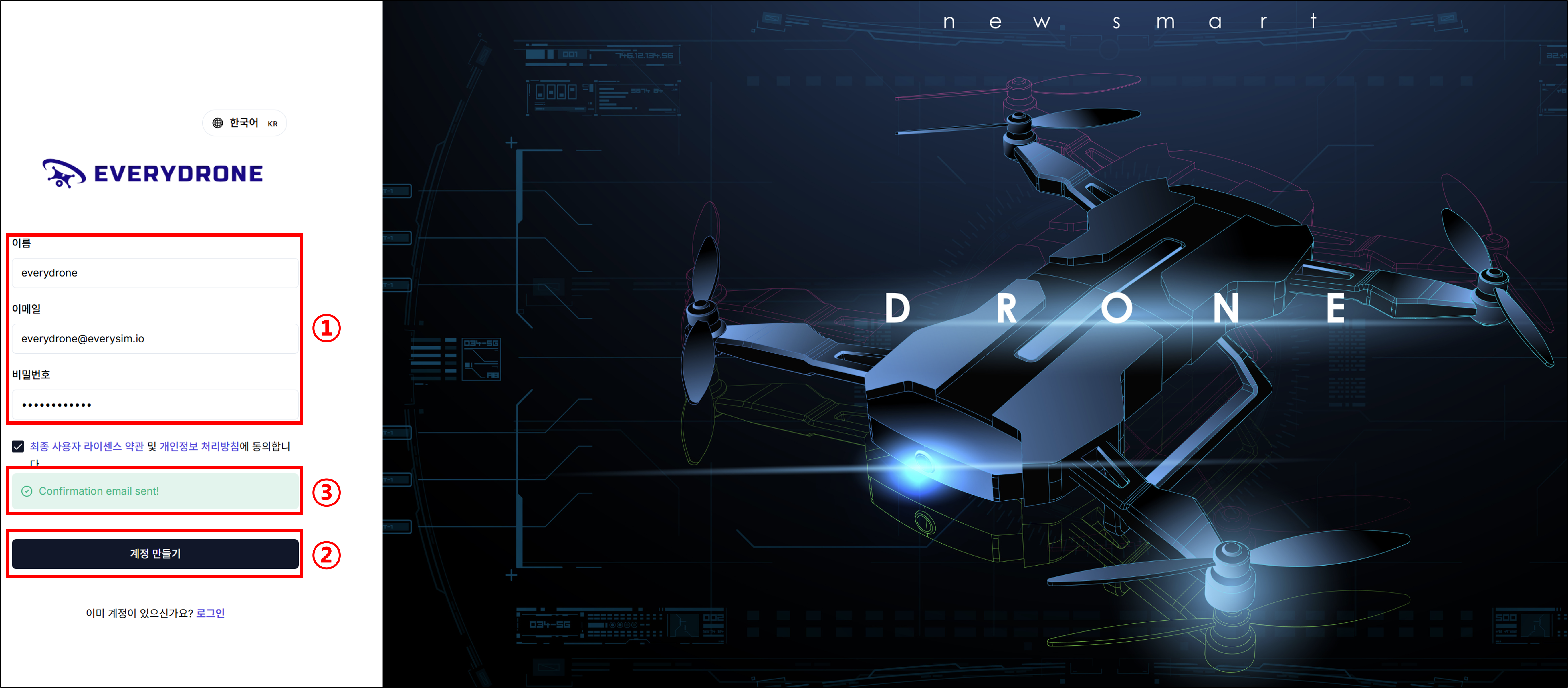 그림 3. 회원가입 창